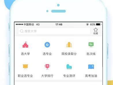 哎呀妈呀，80个志愿怎么填？别慌！咱来唠唠高考帮这个“神器”到底咋样