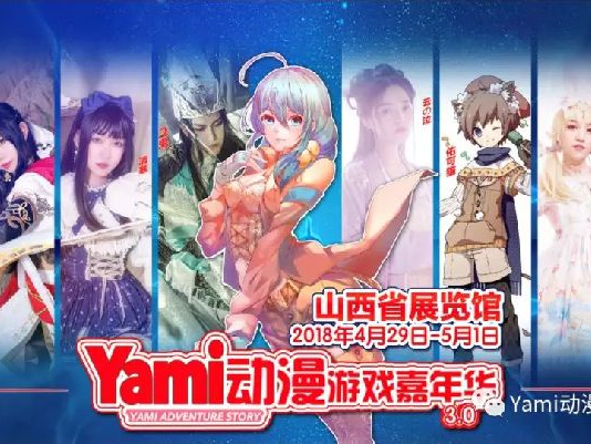 漫展攻略：从新手到高手的完全整理手册