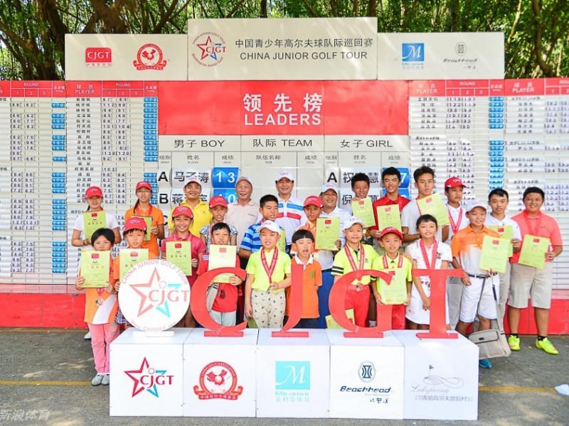 挥杆青春梦想闪耀青少年高尔夫锦标赛精彩瞬间