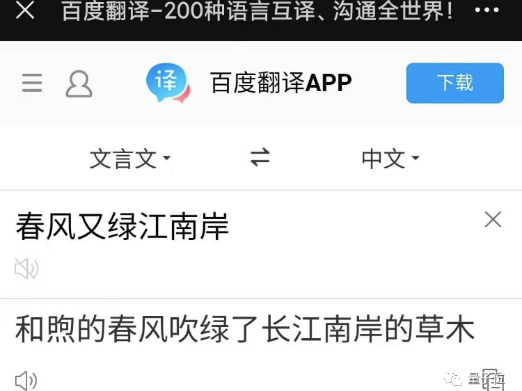 微软翻译怎么样？这个被低估的“交际花”其实很能打！