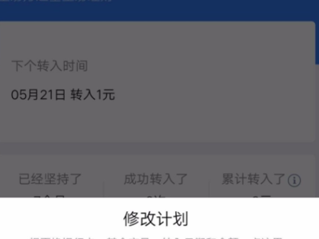 腾讯理财通怎么样？给“求稳”的你一个靠谱答案