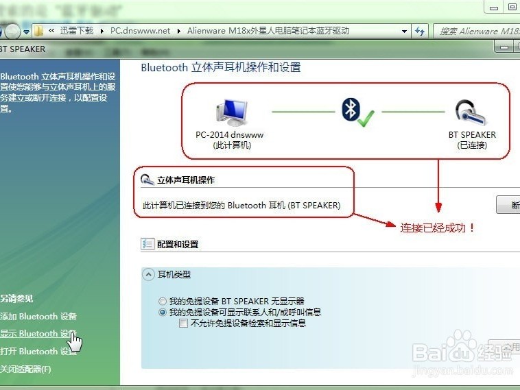 蓝牙连接全攻略：告别抓狂，手把手教你怎么样连接蓝牙