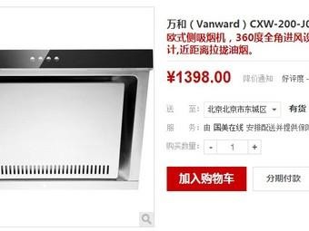 万和吸油烟机怎么样？我家厨房从“烽火台”到“小清新”的真实逆袭