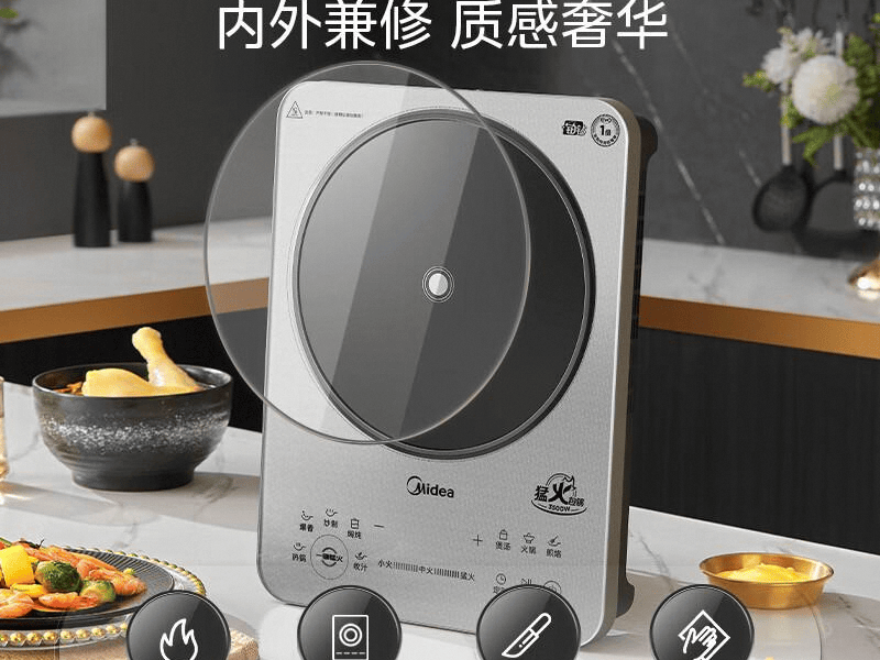 家里那个老古董电磁炉终于可以退休了！聊聊我用了三个月美的电陶炉的真实感受