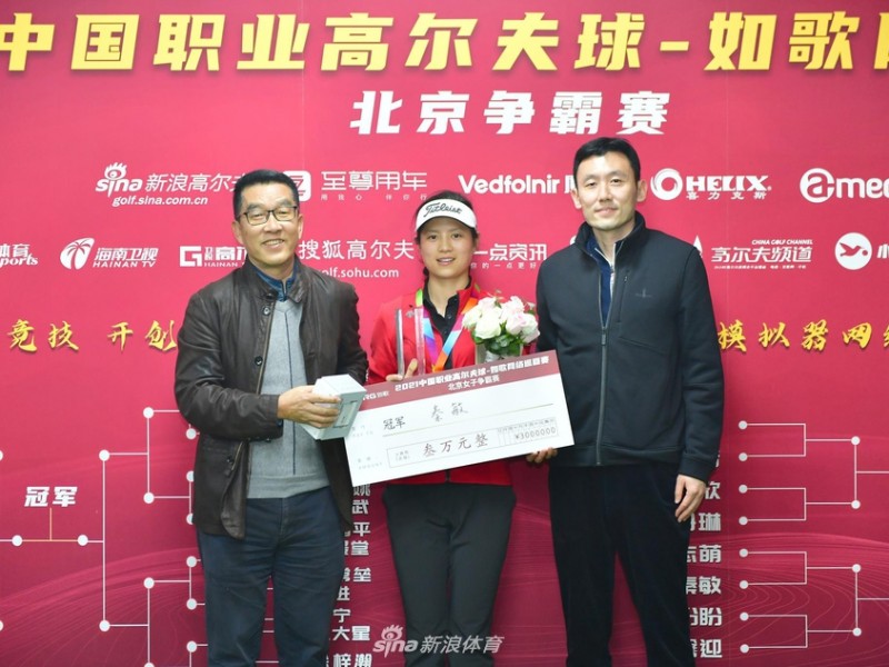 湘妹子秦敏逆袭夺冠如歌网络巡回赛开启高球新纪元