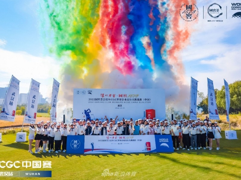 挥杆江城盛景 国窖盛典激荡高球热浪