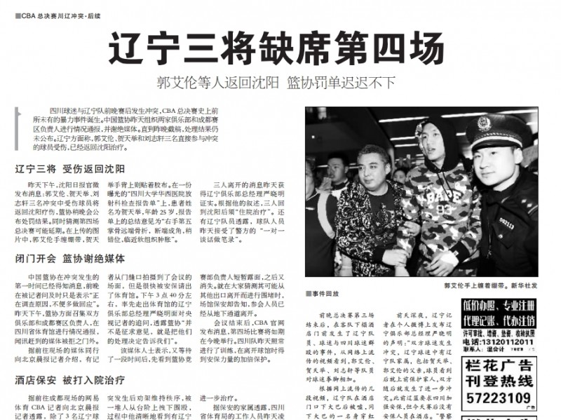 CBA总决赛后的暗夜冲突：当篮球回归人性，我们该如何守护赛场尊严？