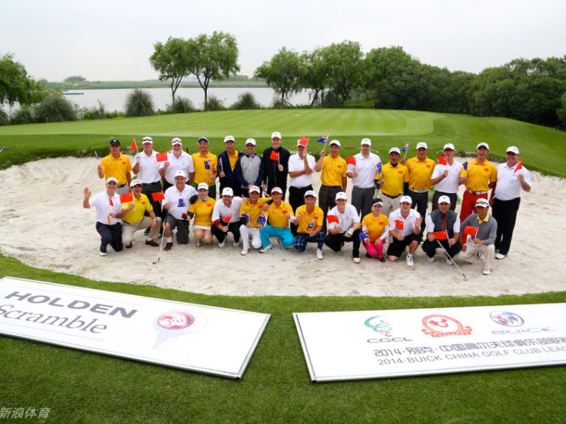 挥杆山水间 友谊跨山海 中澳高尔夫友谊赛精彩瞬间