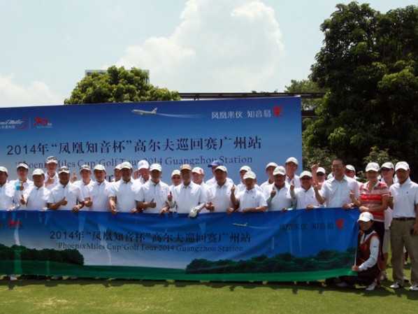 凤凰知音杯高球盛宴 古韵墨香挥杆广州