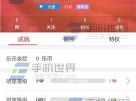 别再问我乐嗨直播怎么样！这篇真实体验告诉你它到底香不香