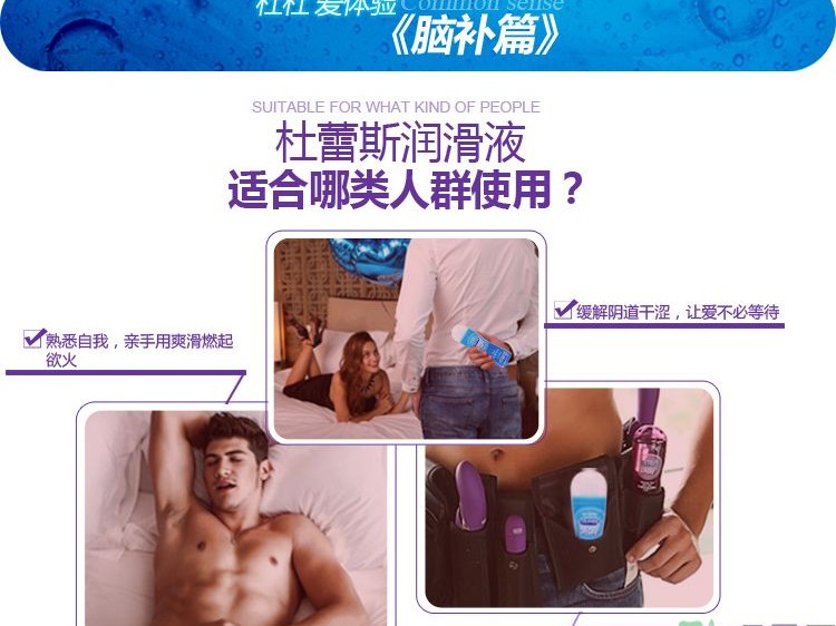说说我的真心话：杜蕾斯润滑油到底怎么样？选对才是关键！