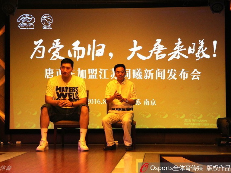 九九归一，唐正东重返江苏加盟同曦