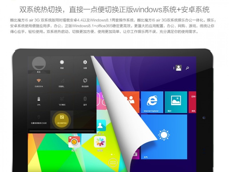 聊聊酷比魔方平板：几百块的“大玩具”，真能处吗？