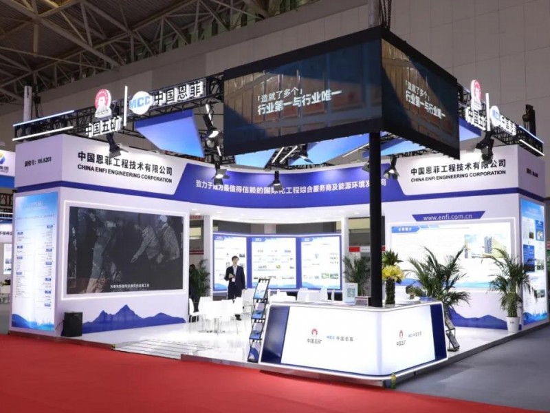 中国恩菲怎么样？从矿冶老牌到新能源尖兵，这家国企有点东西！