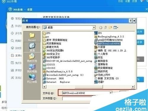 用了十年360杀毒，我有几句大实话不得不说！