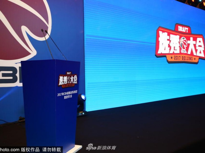 二零一七选秀盛会姚明督阵 朱芳雨亲临见证新星升起