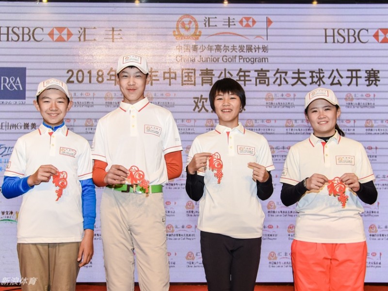 新春挥杆展风采 高球少年贺新年