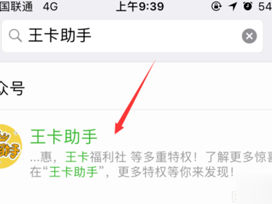 腾讯王卡体验记：从“流量自由”美梦到精打细算的现实